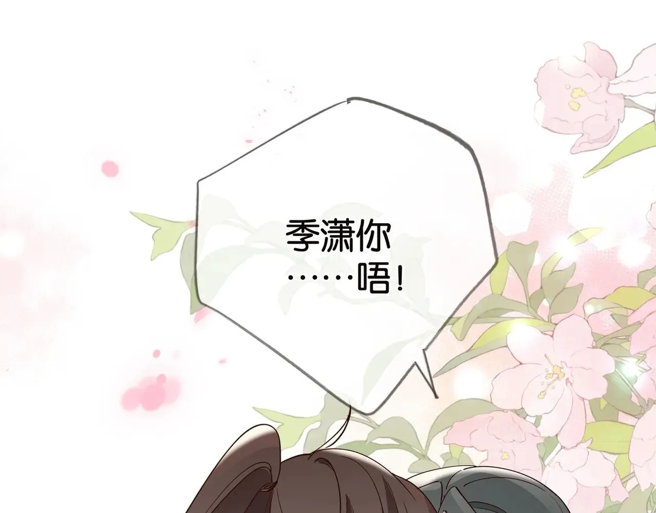 白月光女主总想独占我漫画全集漫画,第113话 没有回忆的她2图
