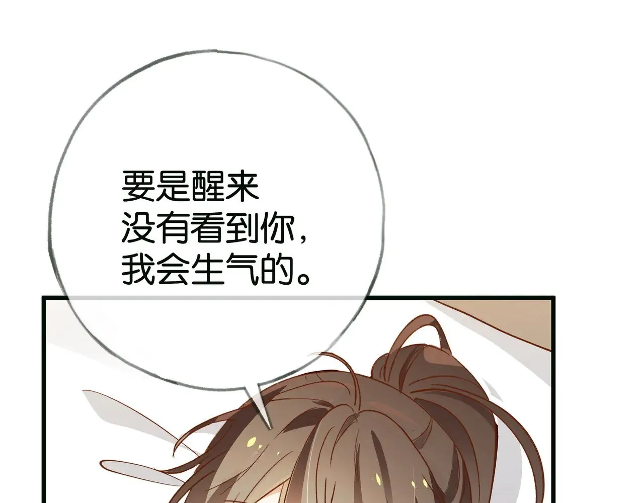 白月光女主总想独占我漫画全集漫画,第115话 你要一直在2图