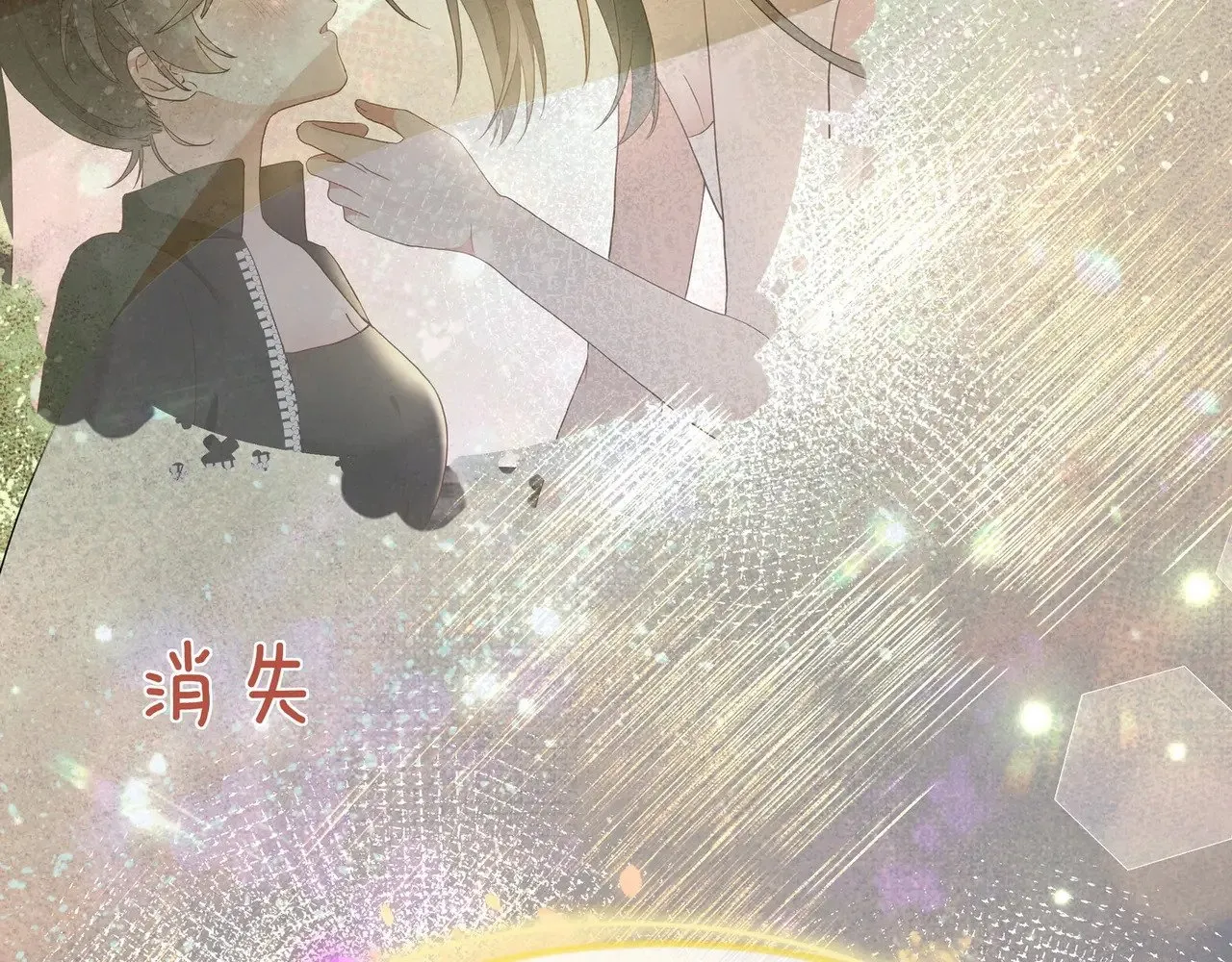 白月光女主总想独占我漫画全集漫画,第110话 馈赠1图
