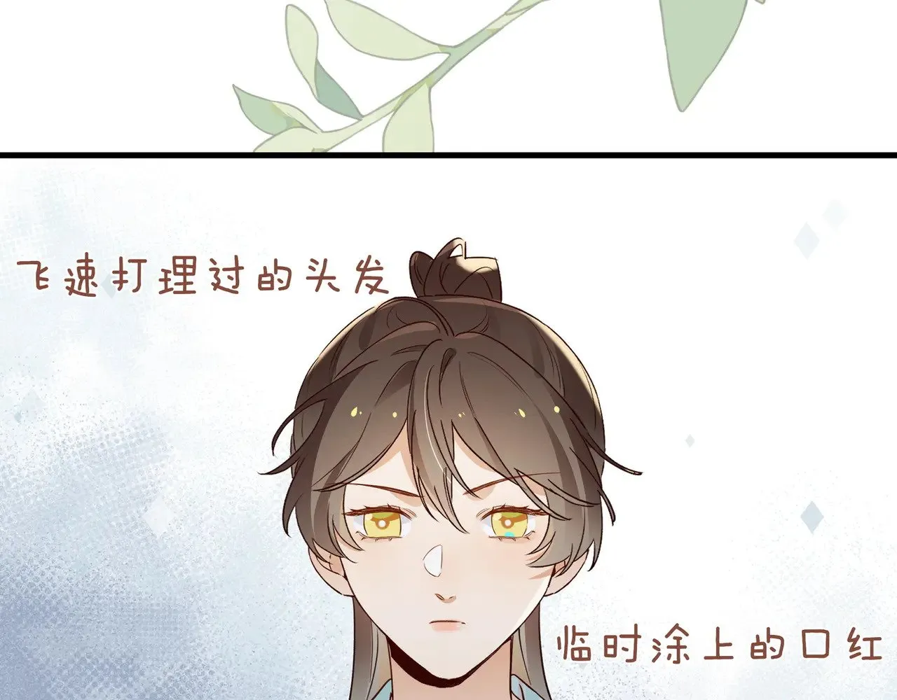 白月光女主总想独占我免费阅读漫画漫画,第116话 白月光和她的cp们1图