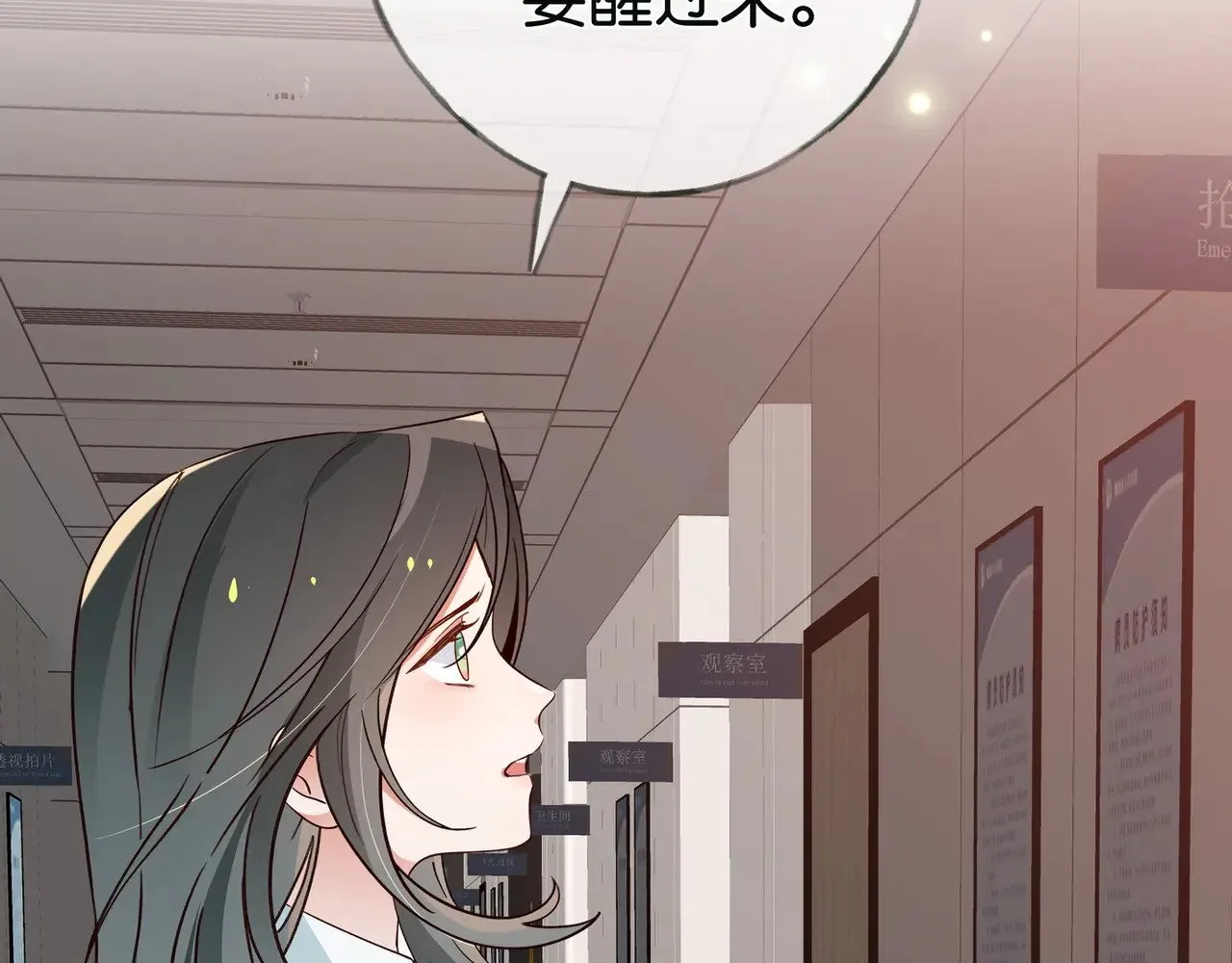 白月光女主总想独占我漫画全集漫画,第115话 你要一直在1图