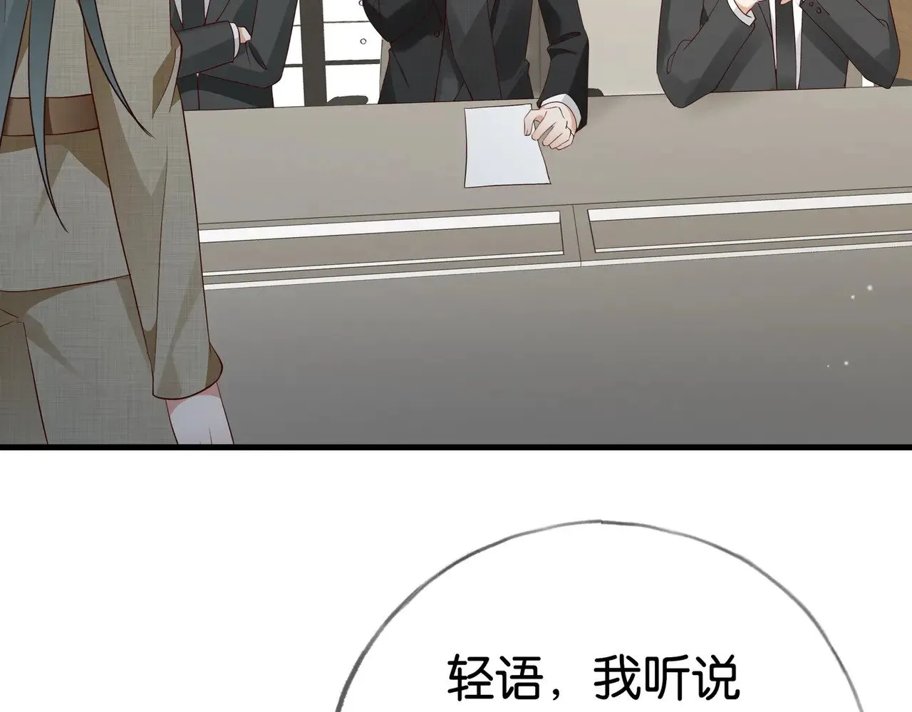 白月光女主总想独占我免费阅读漫画漫画,第111话 别离开我1图