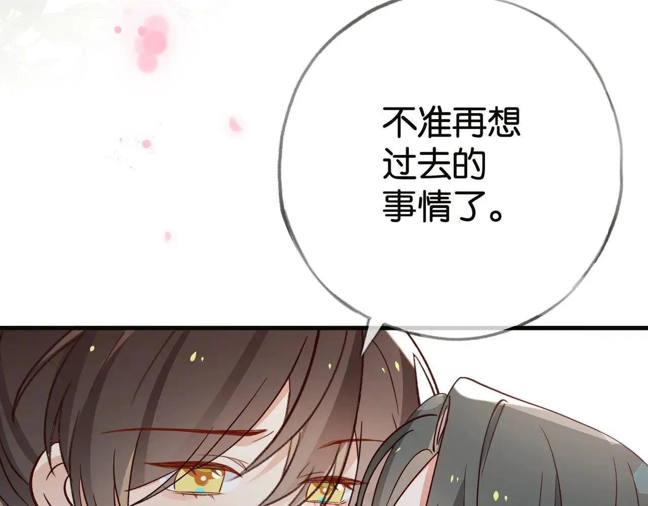 白月光女主总想独占我漫画全集漫画,第113话 没有回忆的她2图