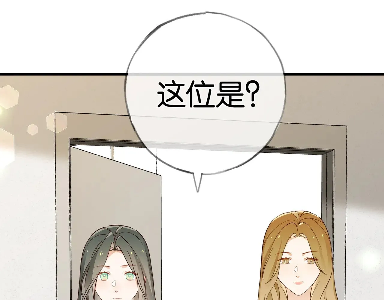 白月光女主总想独占我免费阅读漫画漫画,第116话 白月光和她的cp们2图