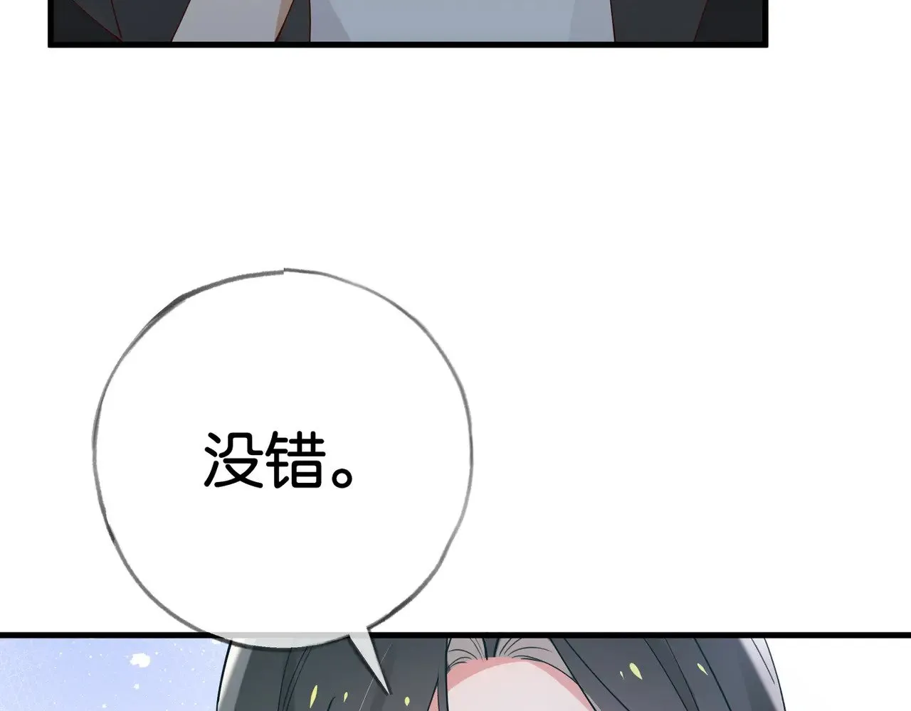 白月光女主总想独占我免费阅读漫画漫画,第111话 别离开我2图