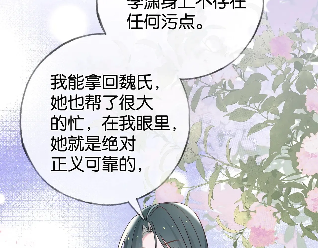 白月光女主总想独占我免费阅读漫画漫画,第111话 别离开我1图