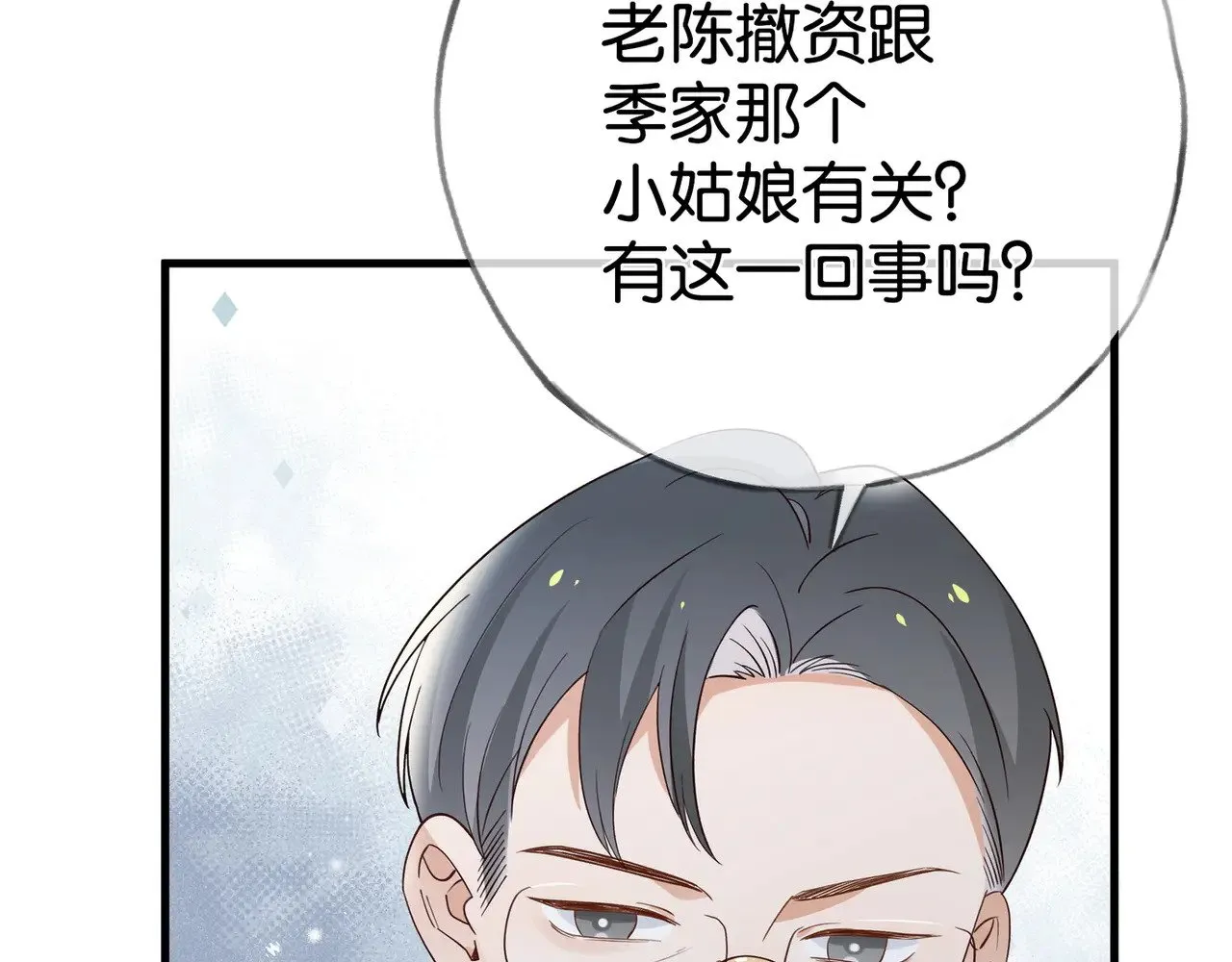 白月光女主总想独占我免费阅读漫画漫画,第111话 别离开我2图