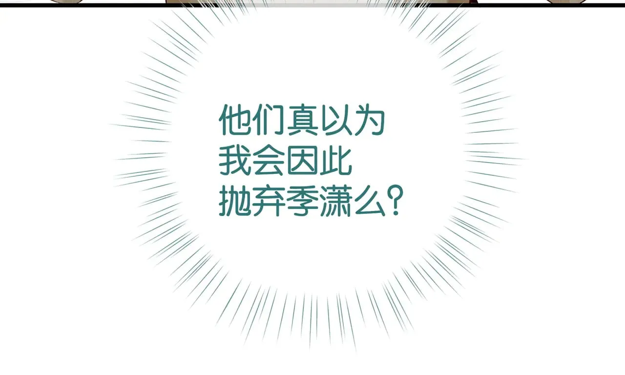 白月光女主总想独占我免费阅读漫画漫画,第111话 别离开我1图