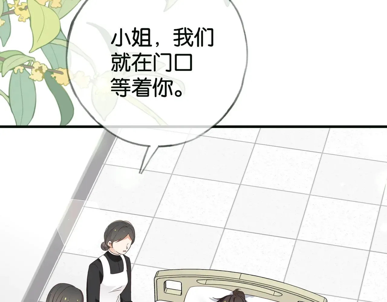 白月光女主总想独占我漫画全集漫画,第115话 你要一直在2图