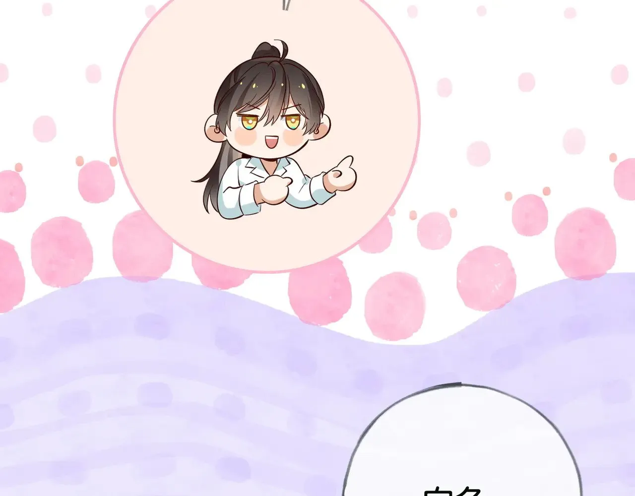 白月光女主总想独占我免费阅读漫画漫画,第116话 白月光和她的cp们2图