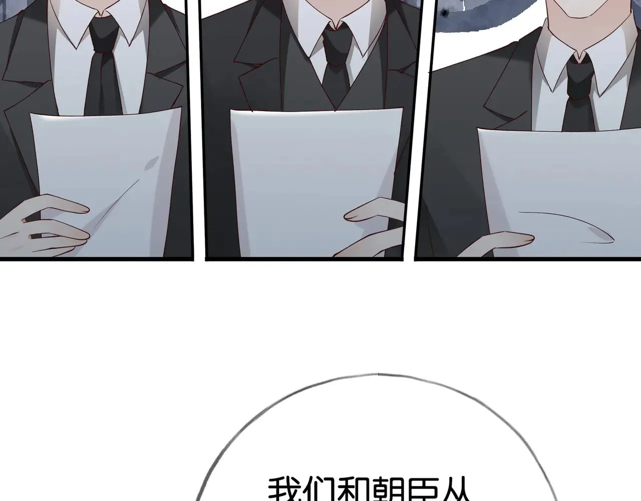 白月光女主总想独占我免费阅读漫画漫画,第111话 别离开我2图