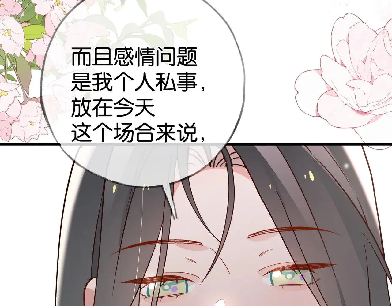 白月光女主总想独占我免费阅读漫画漫画,第111话 别离开我1图
