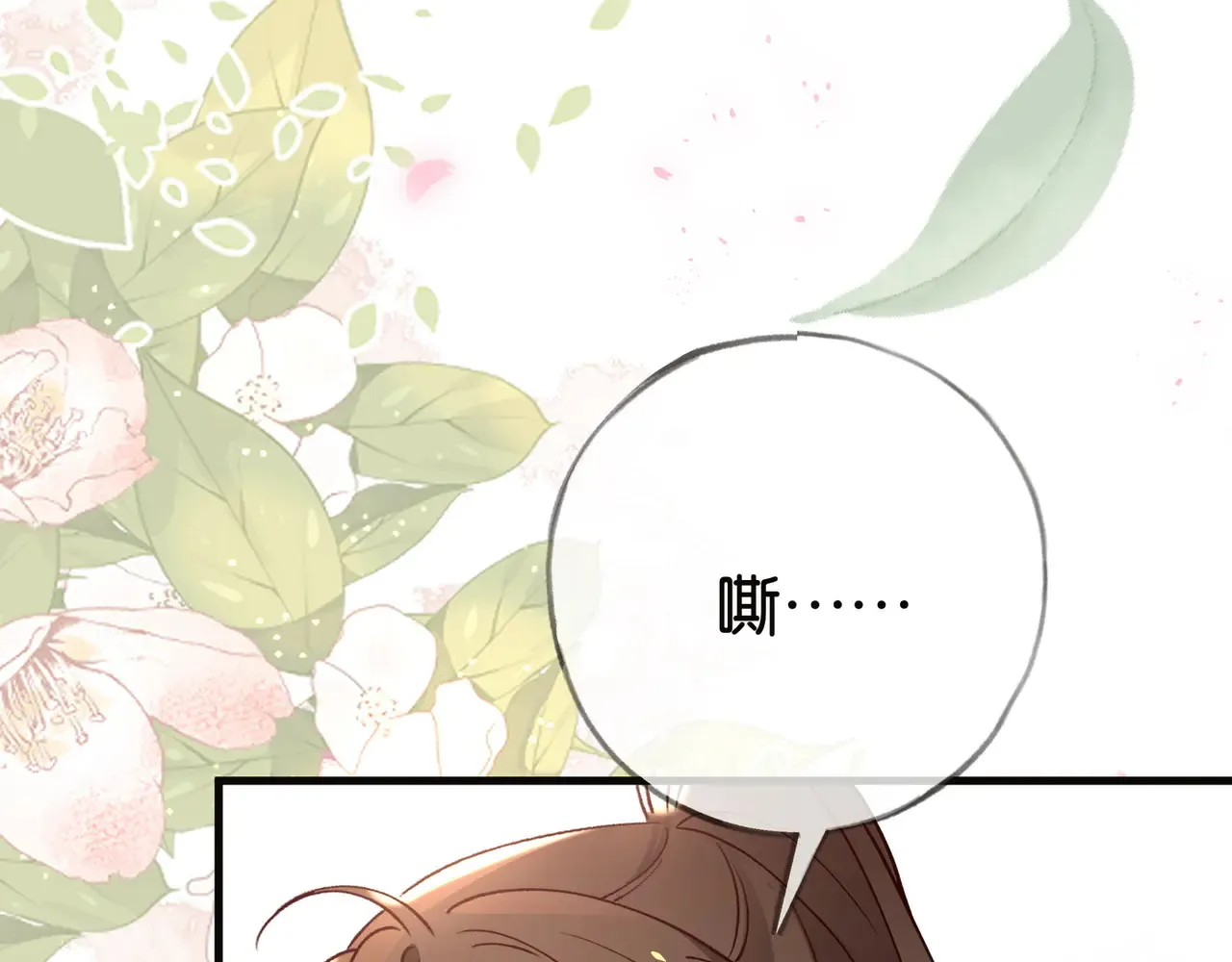 白月光女主总想独占我漫画全集漫画,第112话 白月光的珍宝1图