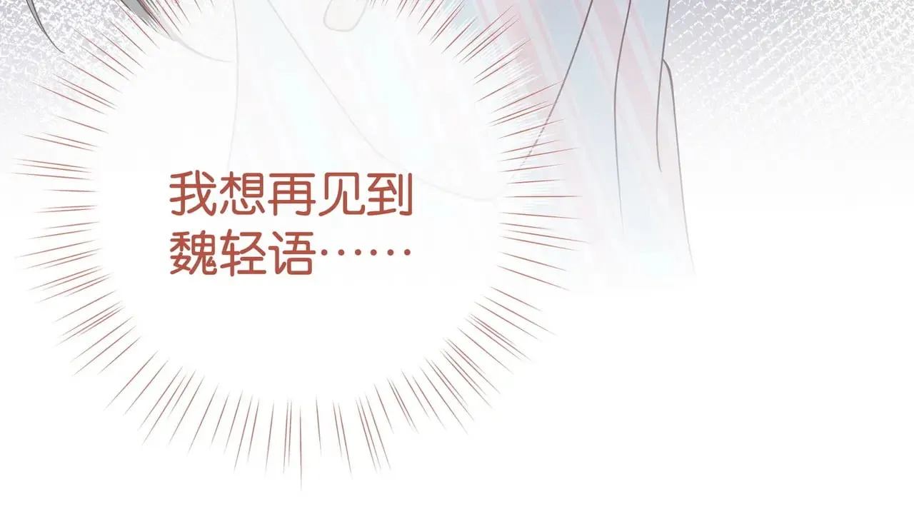 白月光女主总想独占我免费阅读漫画漫画,第110话 馈赠1图