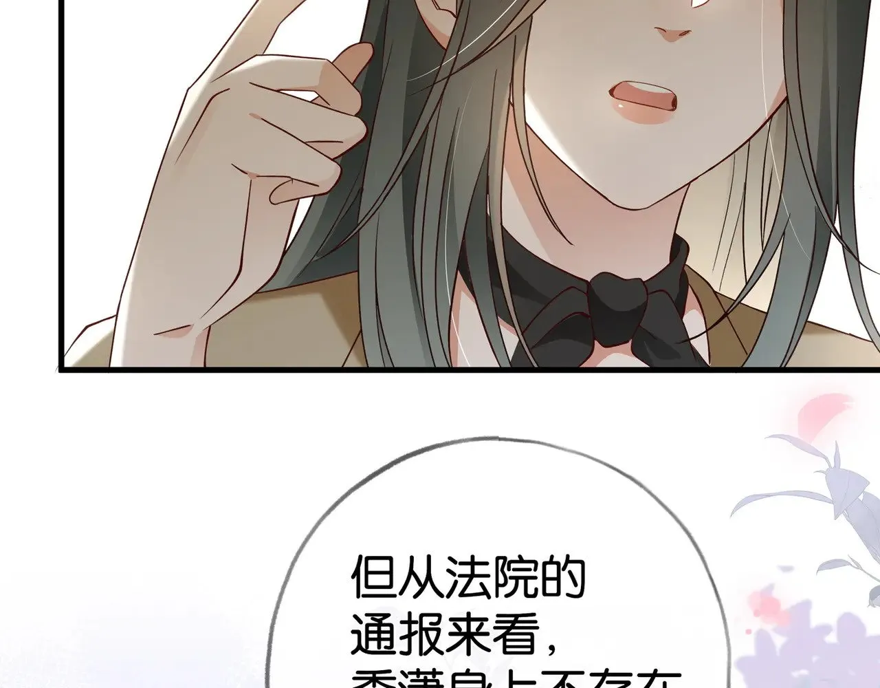 白月光女主总想独占我免费阅读漫画漫画,第111话 别离开我2图