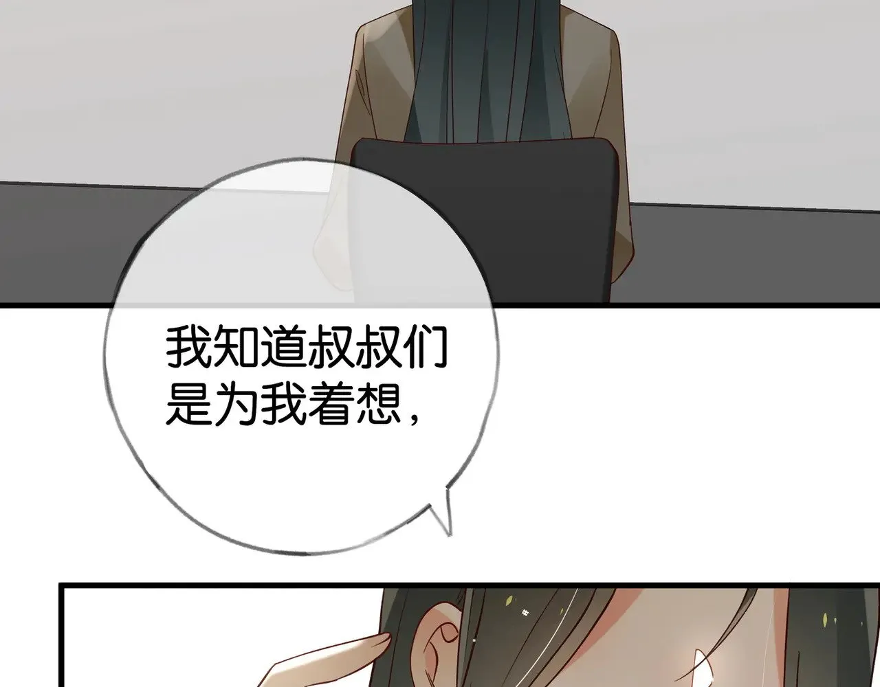 白月光女主总想独占我免费阅读漫画漫画,第111话 别离开我1图