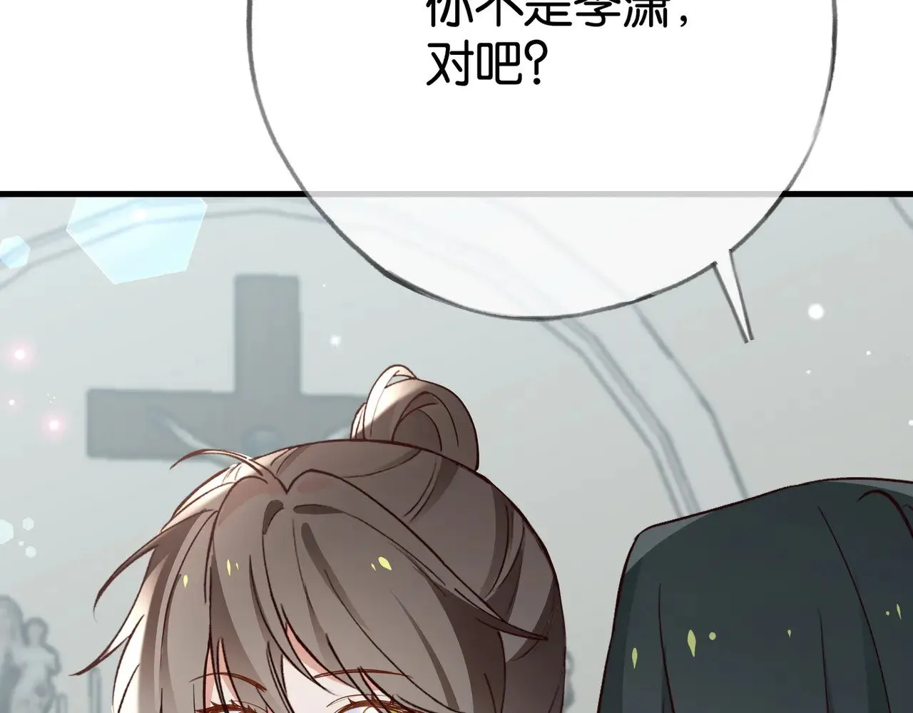白月光女主总想独占我漫画全集漫画,第114话 坦白1图