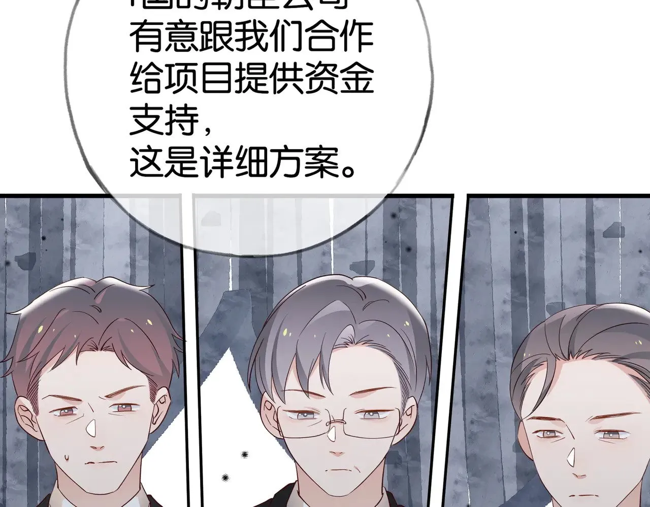 白月光女主总想独占我免费阅读漫画漫画,第111话 别离开我1图
