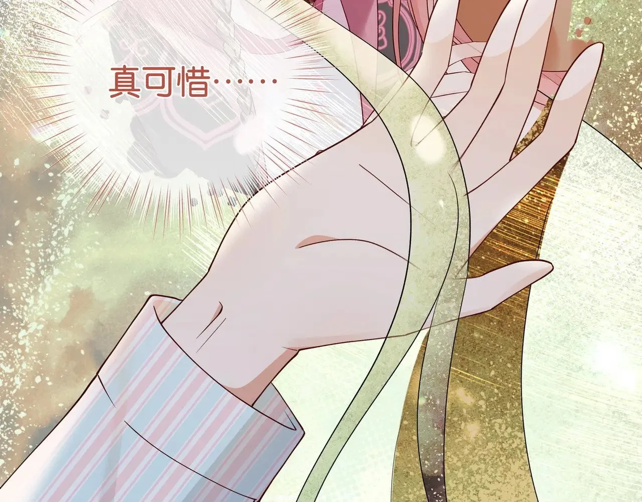 白月光女主总想独占我漫画全集漫画,第110话 馈赠2图