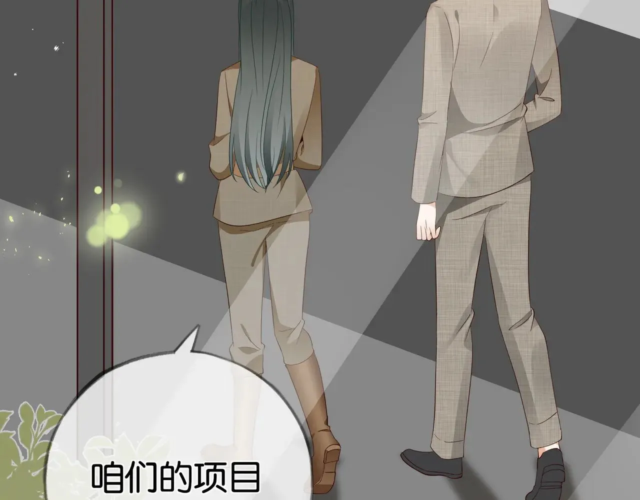 白月光女主总想独占我漫画全集漫画,第111话 别离开我1图