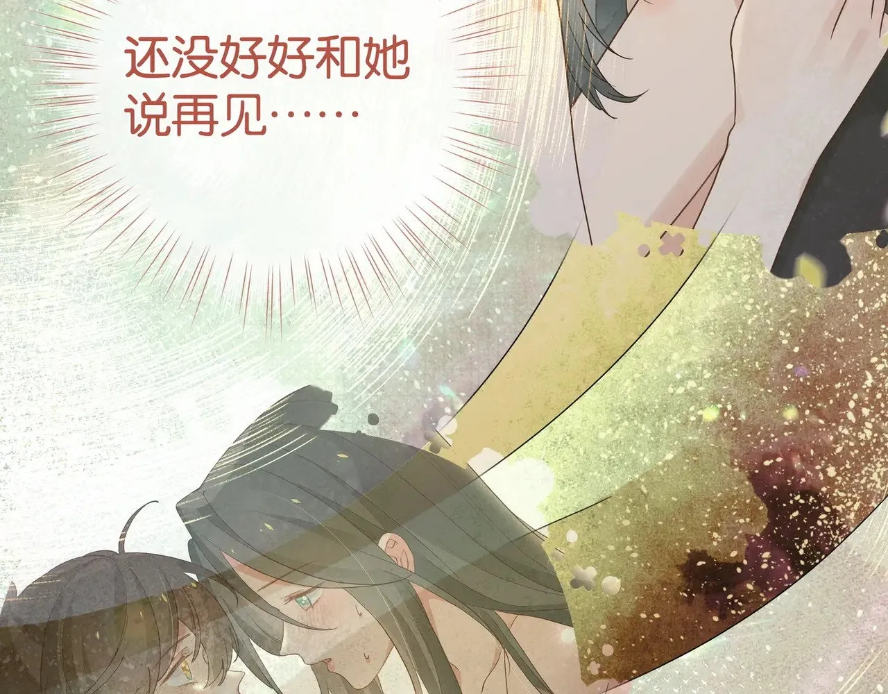 白月光女主总想独占我漫画全集漫画,第110话 馈赠2图