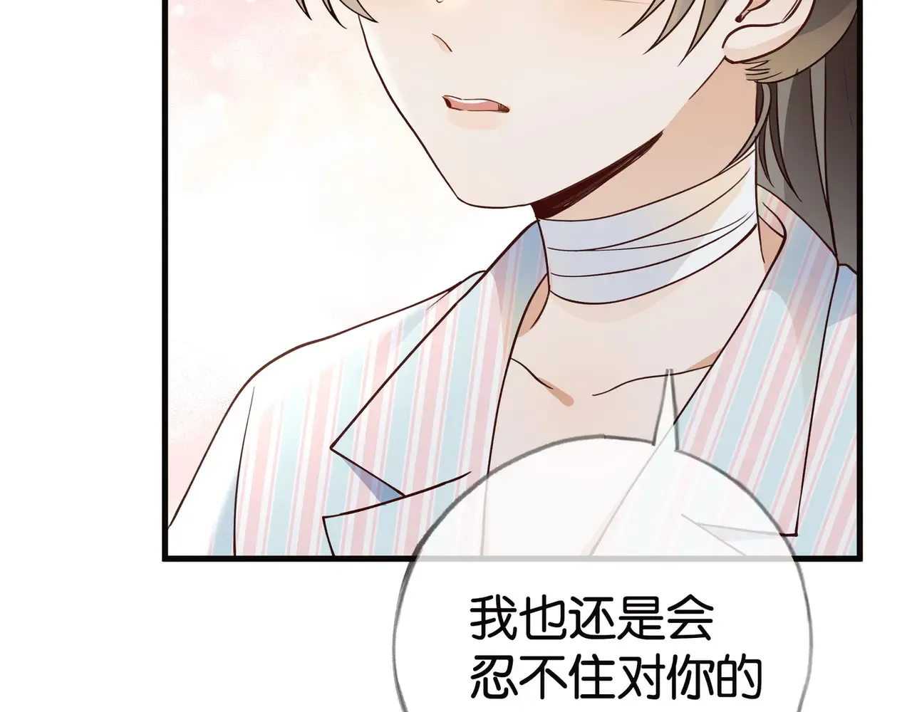 白月光女主总想独占我漫画全集漫画,第112话 白月光的珍宝1图