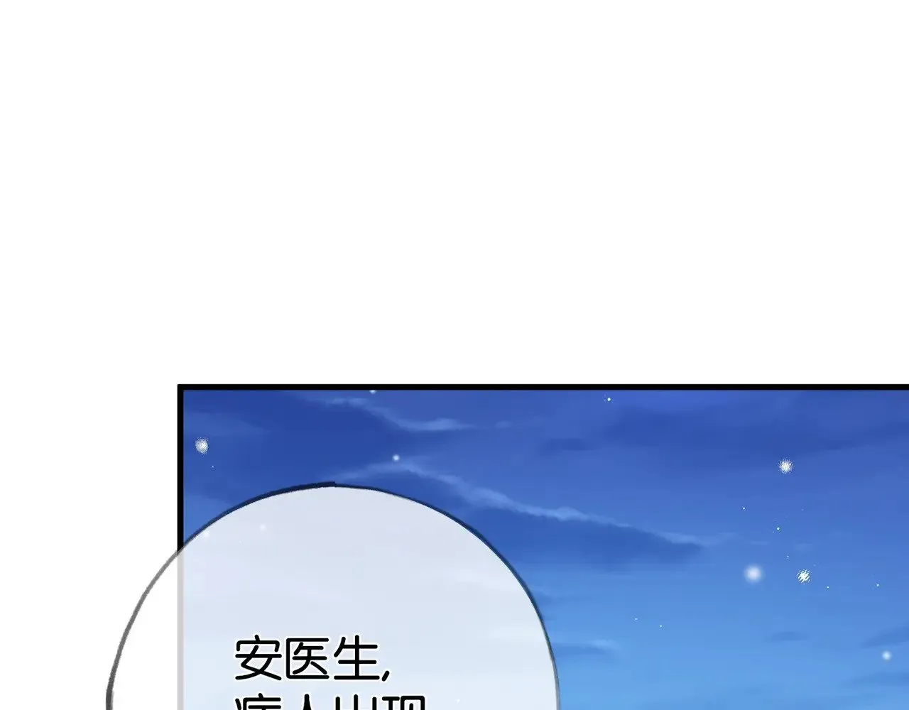 白月光女主总想独占我漫画全集漫画,第110话 馈赠1图