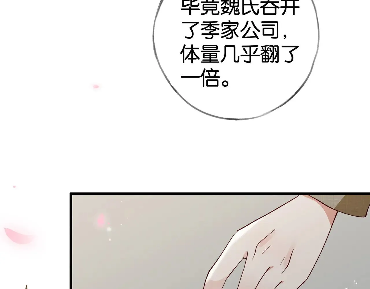 白月光女主总想独占我免费阅读漫画漫画,第111话 别离开我1图