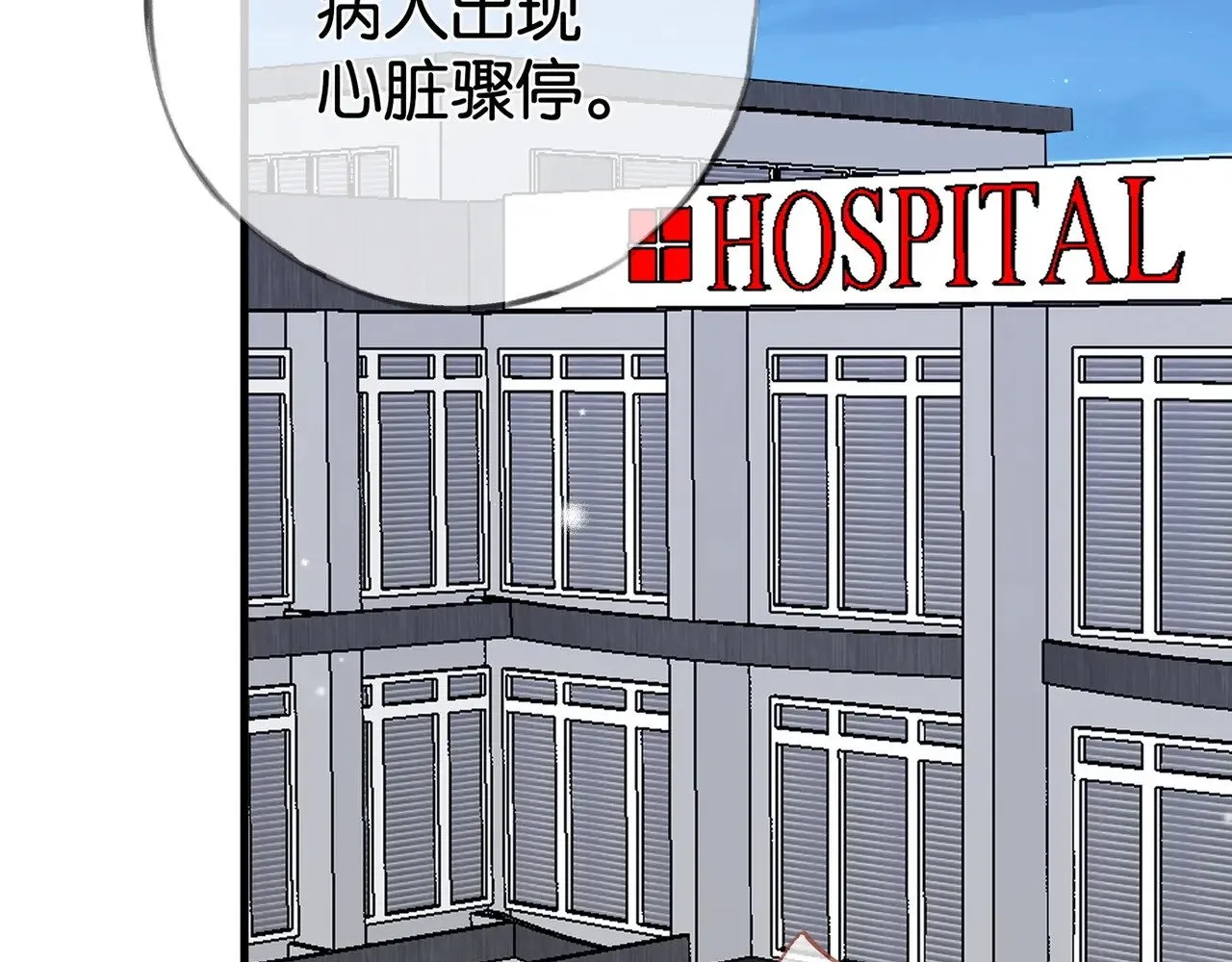 白月光女主总想独占我漫画全集漫画,第110话 馈赠2图
