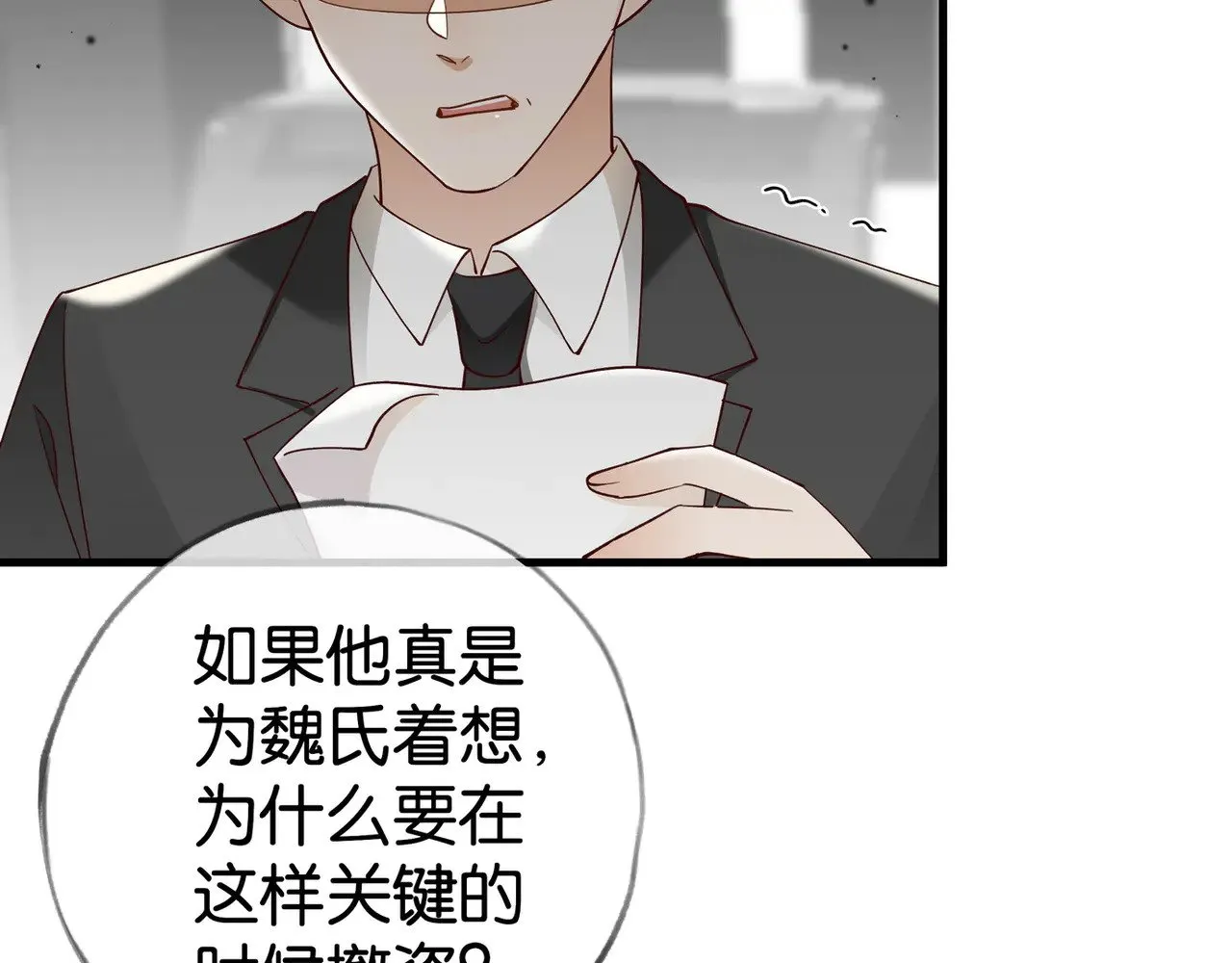 白月光女主总想独占我免费阅读漫画漫画,第111话 别离开我1图