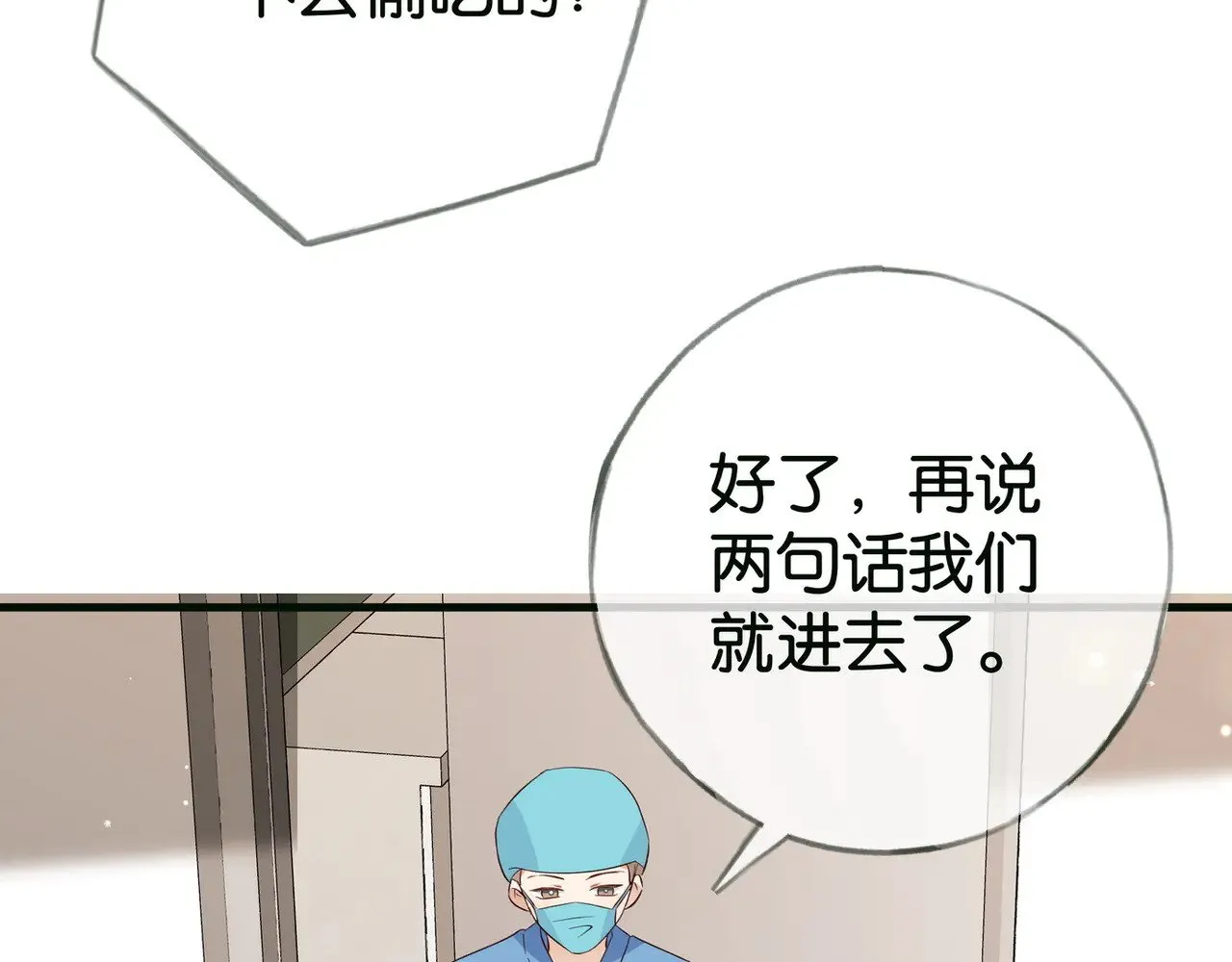 白月光女主总想独占我漫画全集漫画,第115话 你要一直在1图