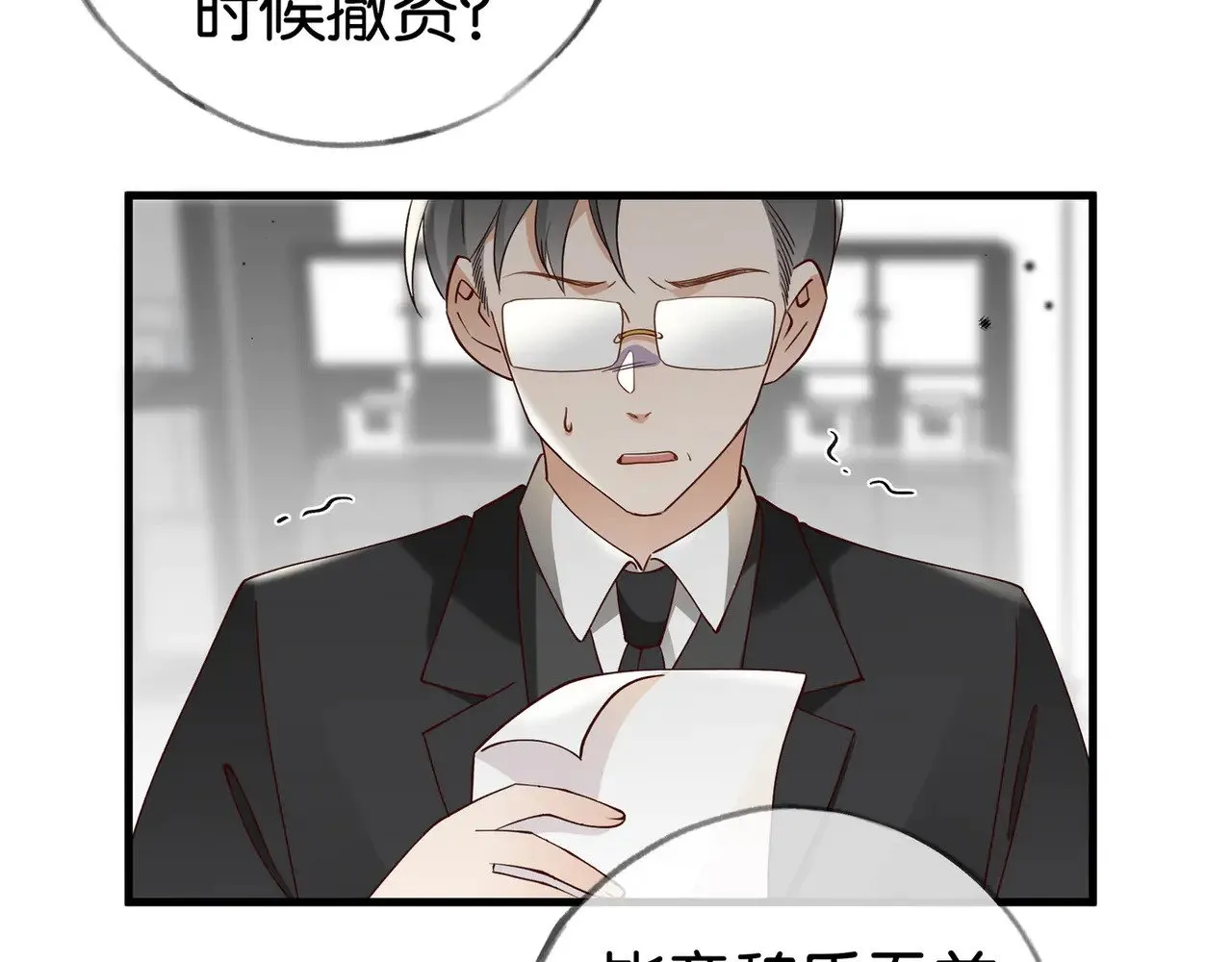 白月光女主总想独占我免费阅读漫画漫画,第111话 别离开我2图