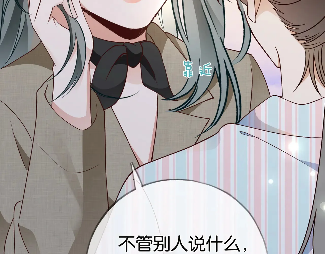 白月光女主总想独占我漫画全集漫画,第112话 白月光的珍宝2图