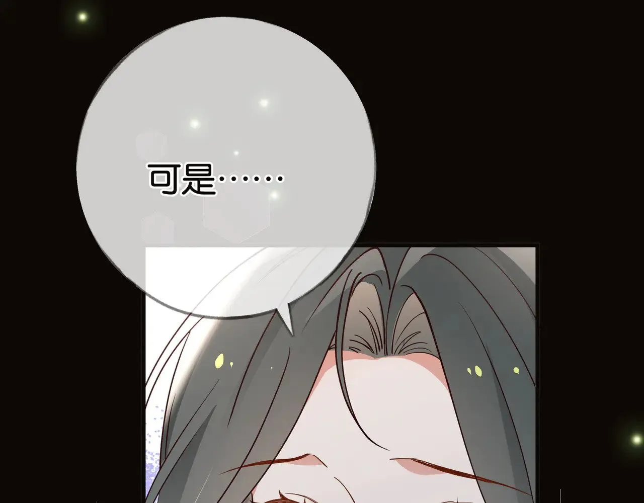 白月光女主总想独占我漫画全集漫画,第113话 没有回忆的她2图