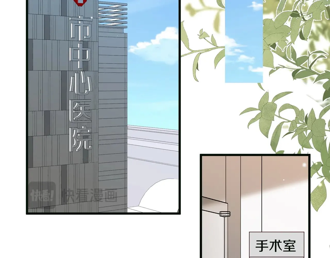 白月光女主总想独占我漫画全集漫画,第115话 你要一直在2图