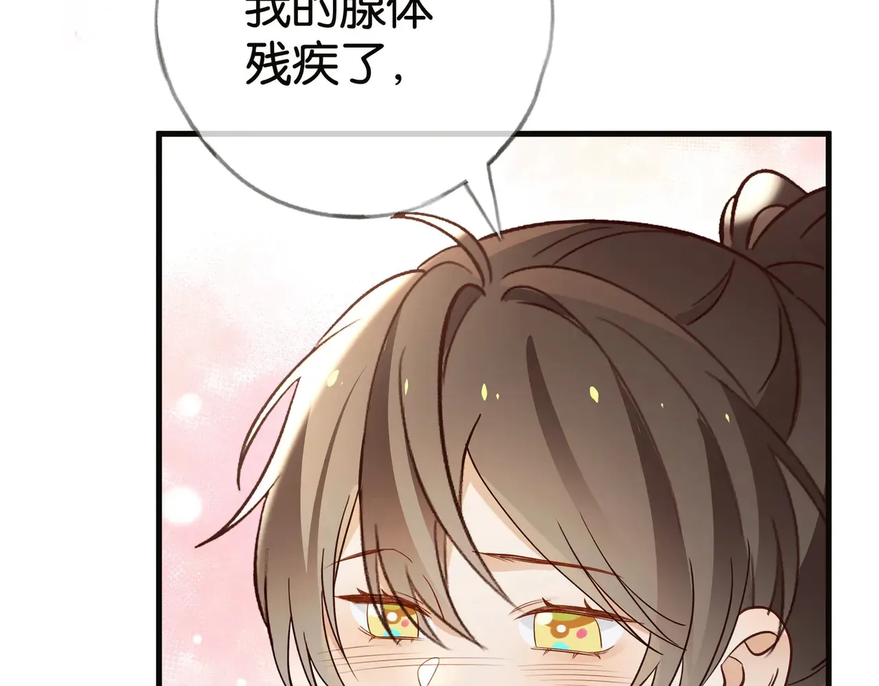 白月光女主总想独占我漫画全集漫画,第112话 白月光的珍宝2图