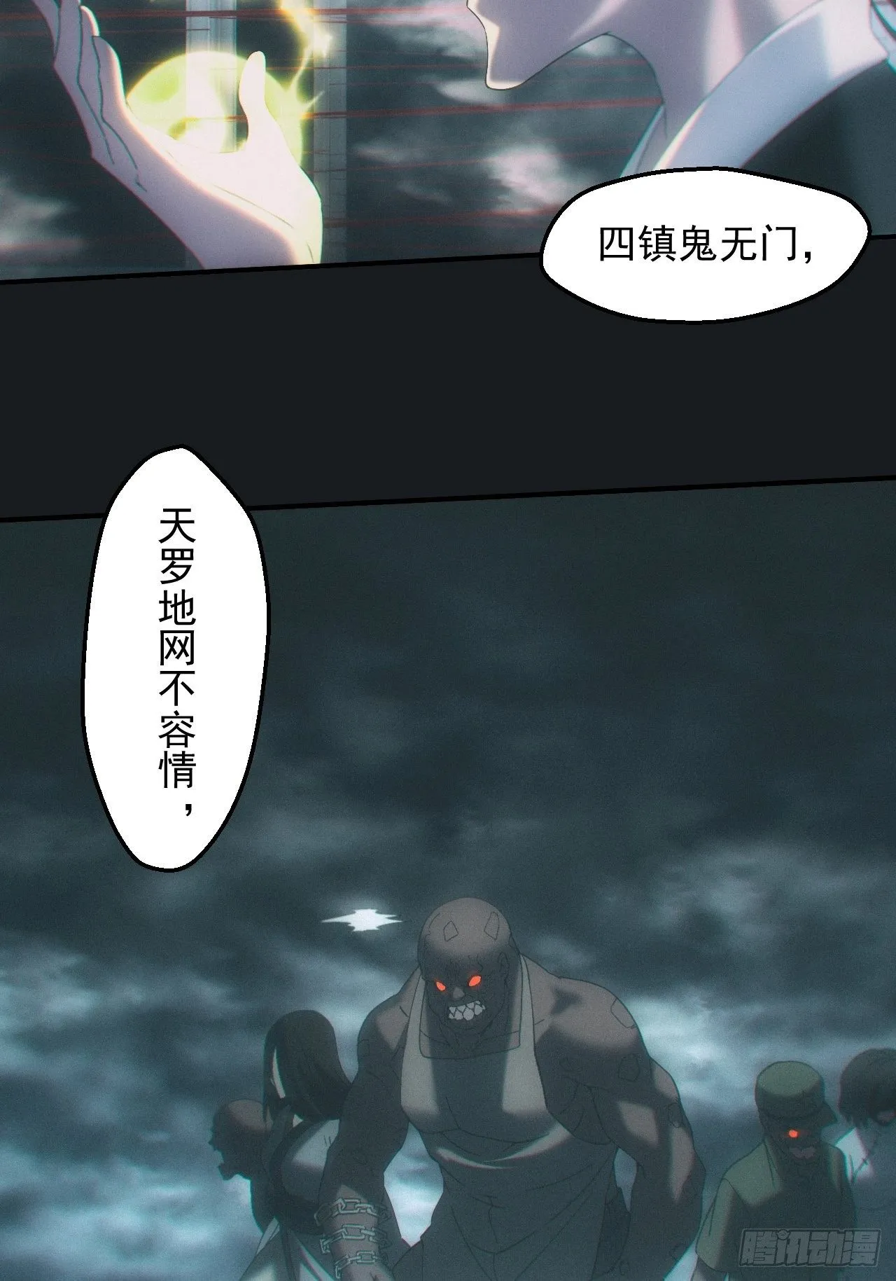 都市捉妖人青子txt全集下载漫画,冯心雨2图