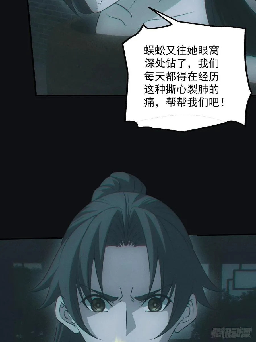 都市捉妖人叶少阳有几个老婆漫画,瓮中捉鳖1图
