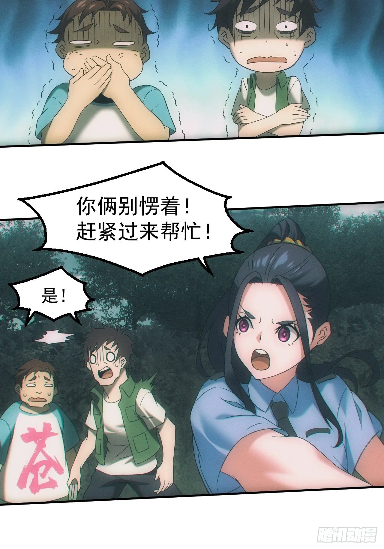都市捉妖人叶少阳有几个老婆漫画,神秘人2图