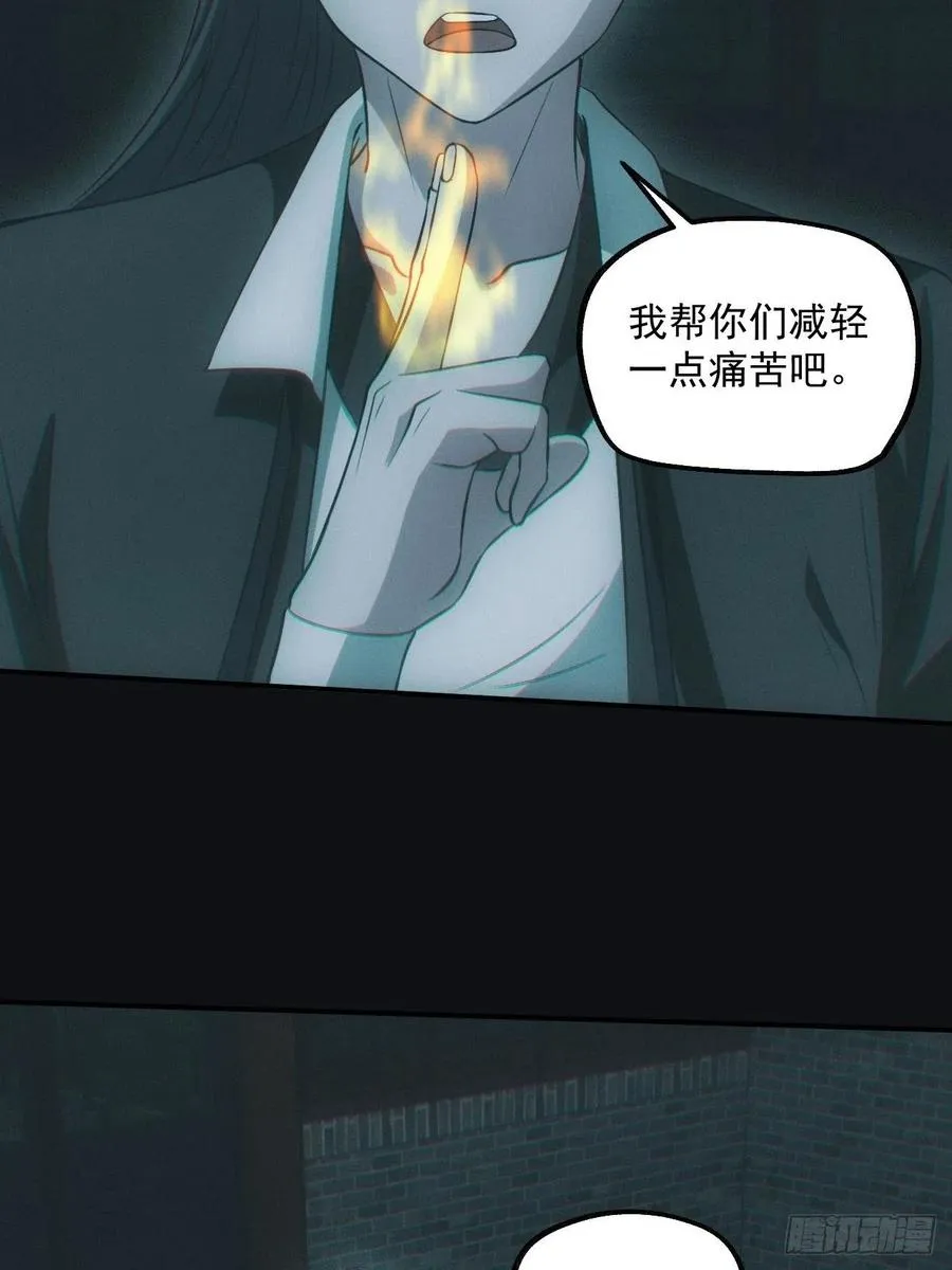 都市捉妖人叶少阳有几个老婆漫画,瓮中捉鳖2图