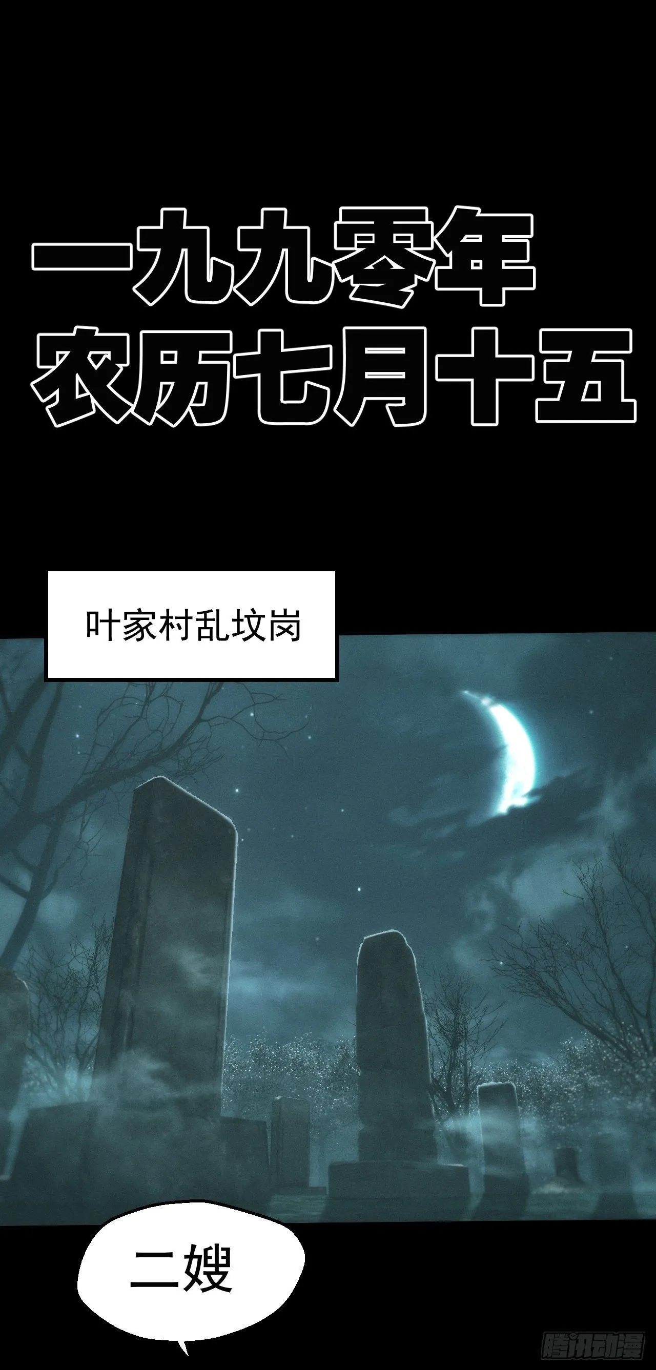 都市捉妖人txt下载漫画,昏睡怪病2图