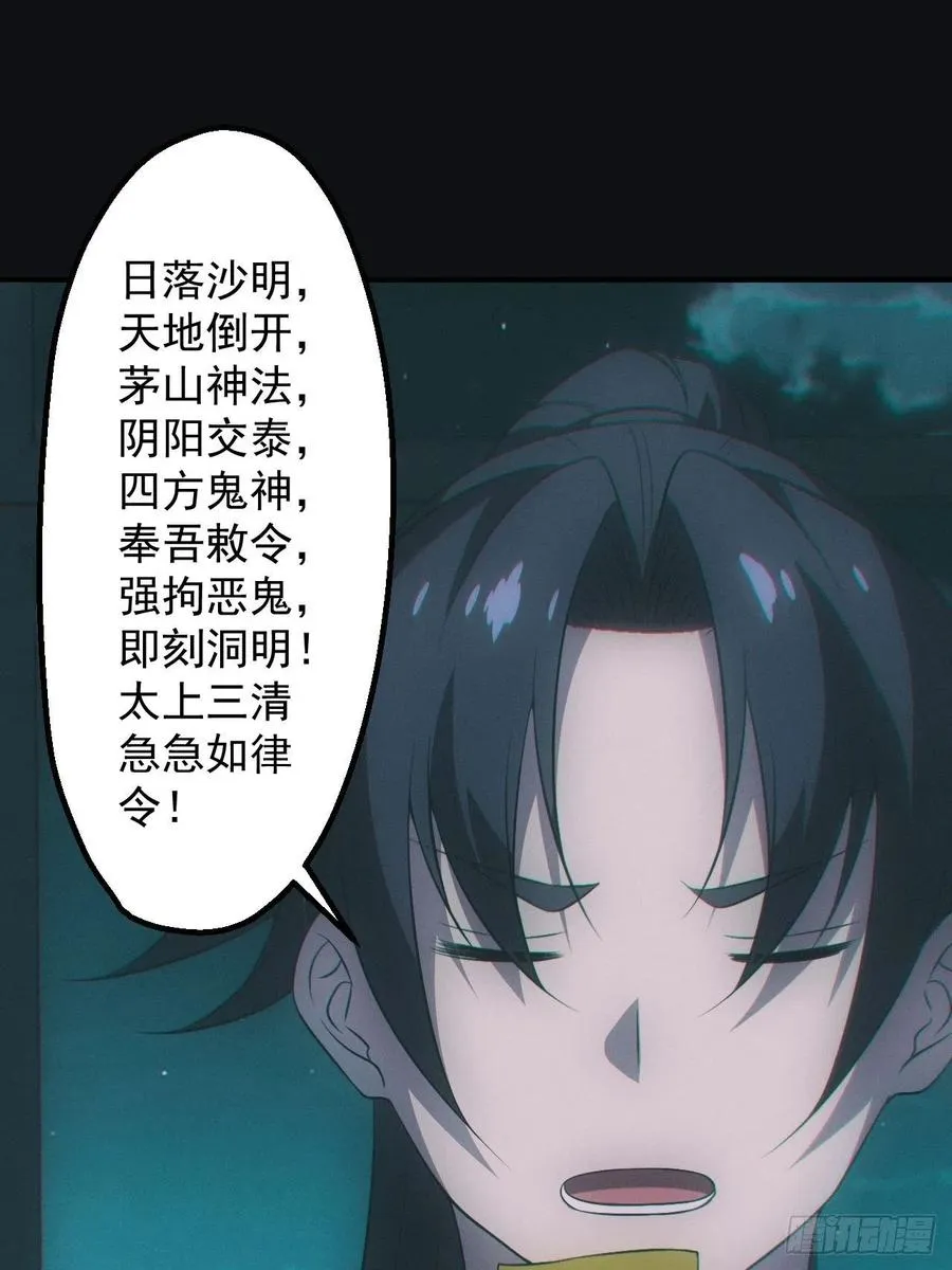 都市捉妖人叶少阳有几个老婆漫画,设局2图