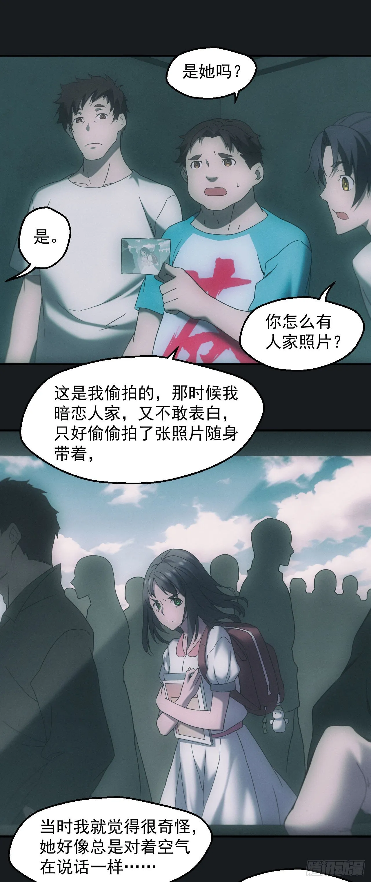都市捉妖人叶少阳有几个老婆漫画,脱衣舞男2图