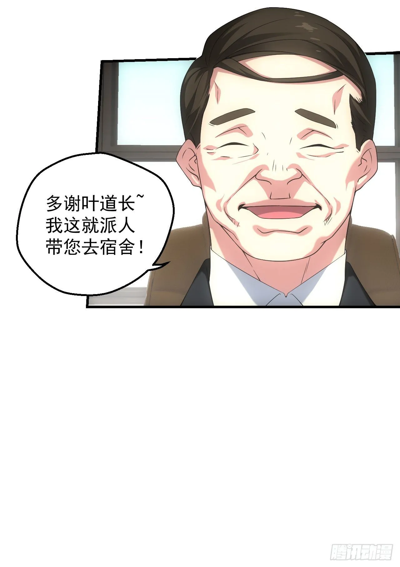 都市捉妖人有声漫画,宿舍闹鬼？1图