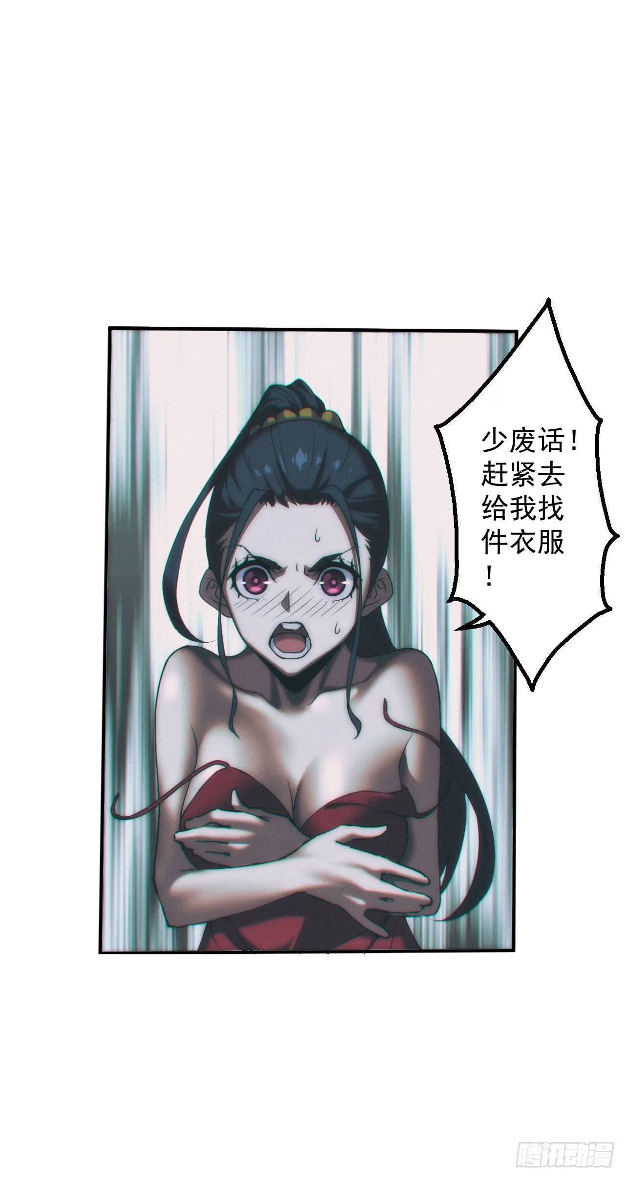 都市捉妖人叶少阳有几个老婆漫画,查案2图