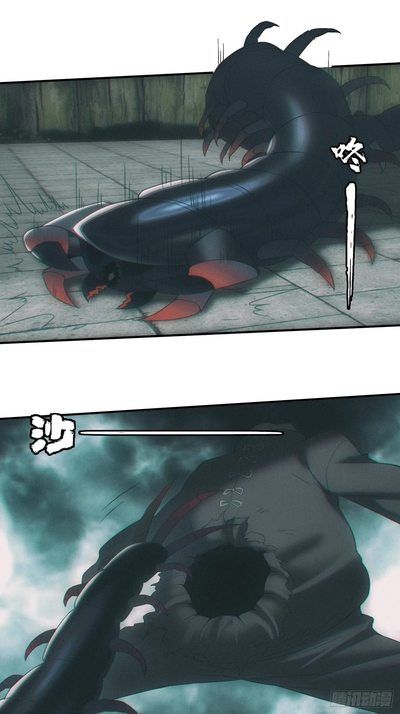 都市捉妖人女主介绍漫画,神秘通道1图