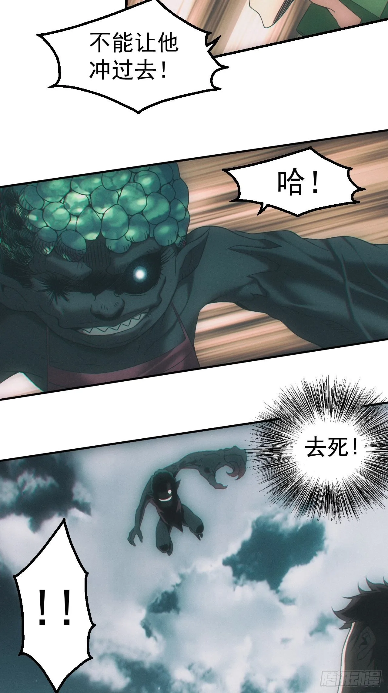 都市捉妖人叶少阳有几个老婆漫画,神秘人1图