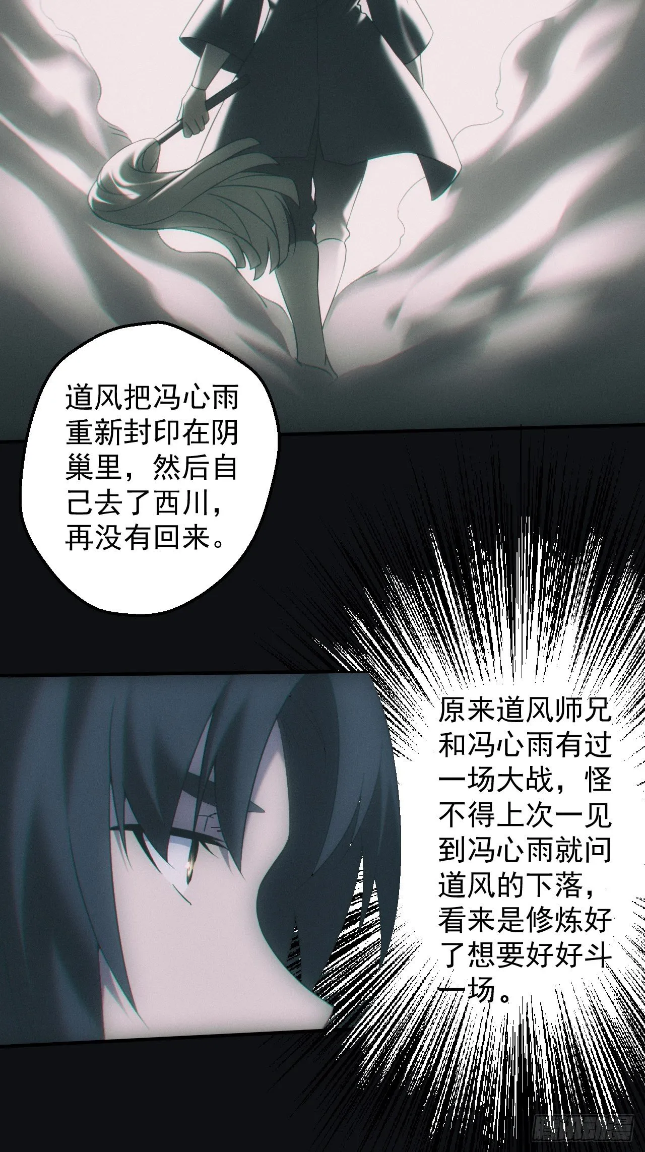 都市捉妖人一口气看完漫画,千年之约1图