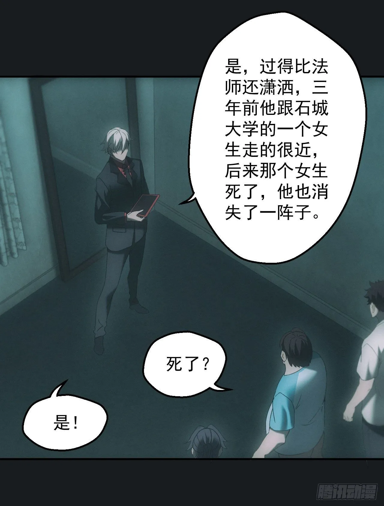 都市捉妖人叶少阳有几个老婆漫画,脱衣舞男1图