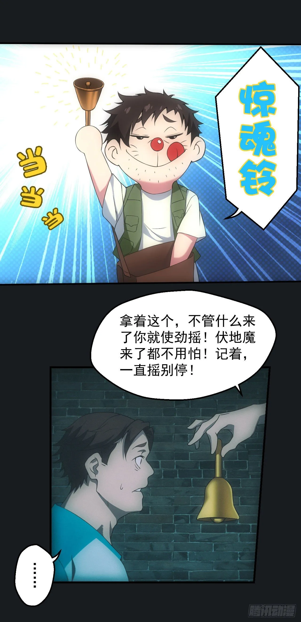 都市捉妖人叶少阳有几个老婆漫画,尸童1图